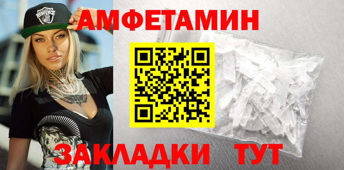 Амфетамин Розовый  Вход с VPN  Амфетамин  Новодвинск 