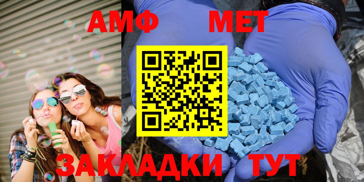 АМФ 97% Новодвинск