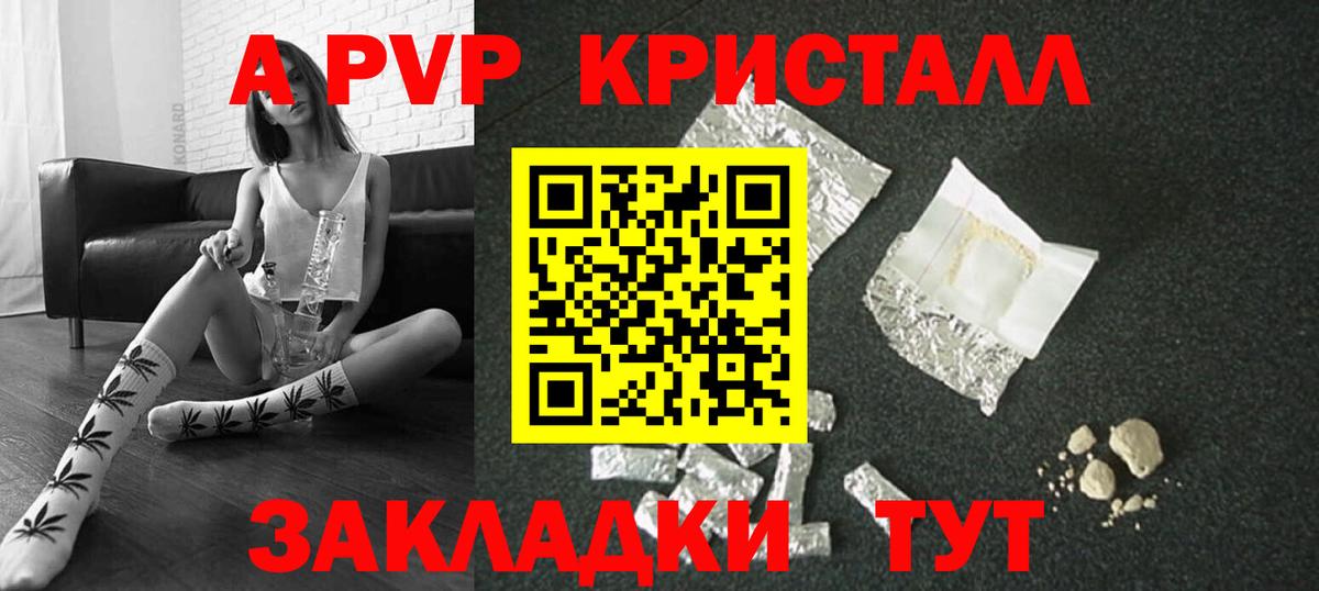 Alpha PVP Crystall  А ПВП мука  Alpha PVP  A-PVP VHQ  Новодвинск  Вход с VPN 