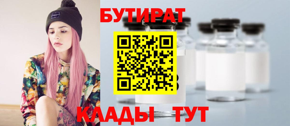 Новодвинск  Бутират оксана  Вход с VPN 