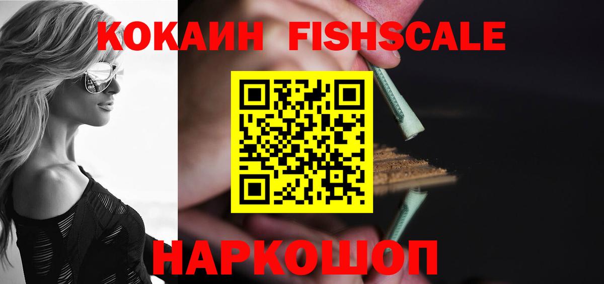 COCAIN VHQ Новодвинск