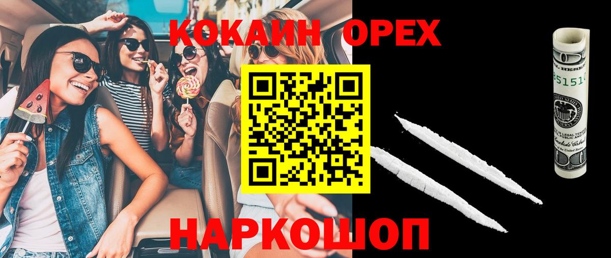 Новодвинск  Cocaine 97%  Вход с VPN  COCAIN  Кокаин Боливия 