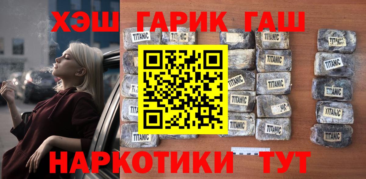 Гашиш VHQ  Гашиш гашик  Новодвинск  Вход с VPN 