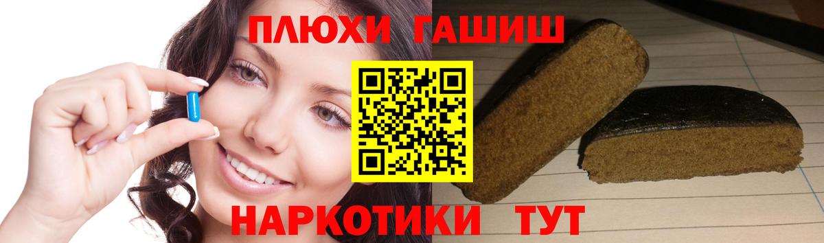 ГАШИШ хэш Новодвинск