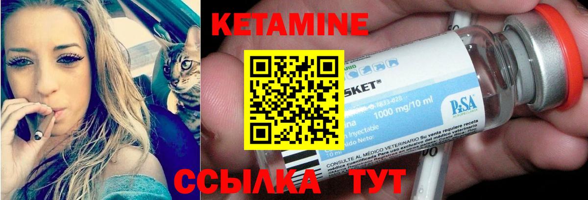 Кетамин ketamine  Вход с VPN  Новодвинск 