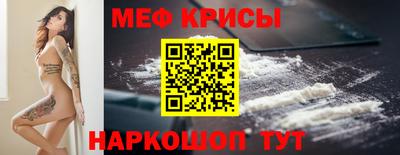 мефедрон мука Гагарин