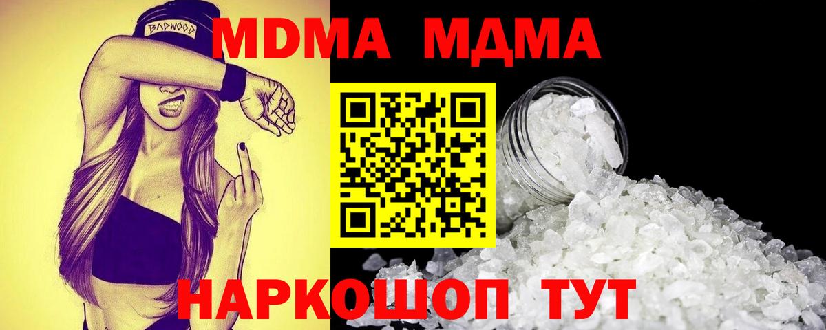 MDMA VHQ Новодвинск