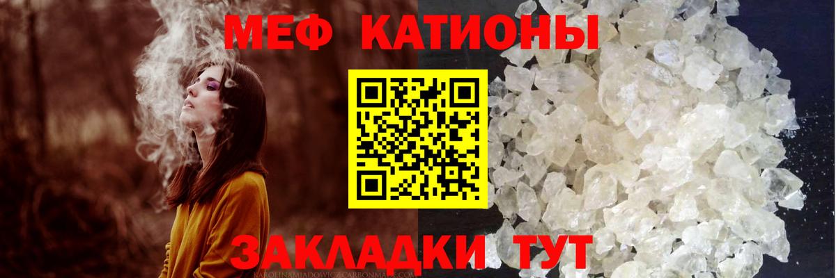 МЯУ-МЯУ VHQ  МЯУ-МЯУ mephedrone  МЯУ-МЯУ  Новодвинск  Вход с VPN 