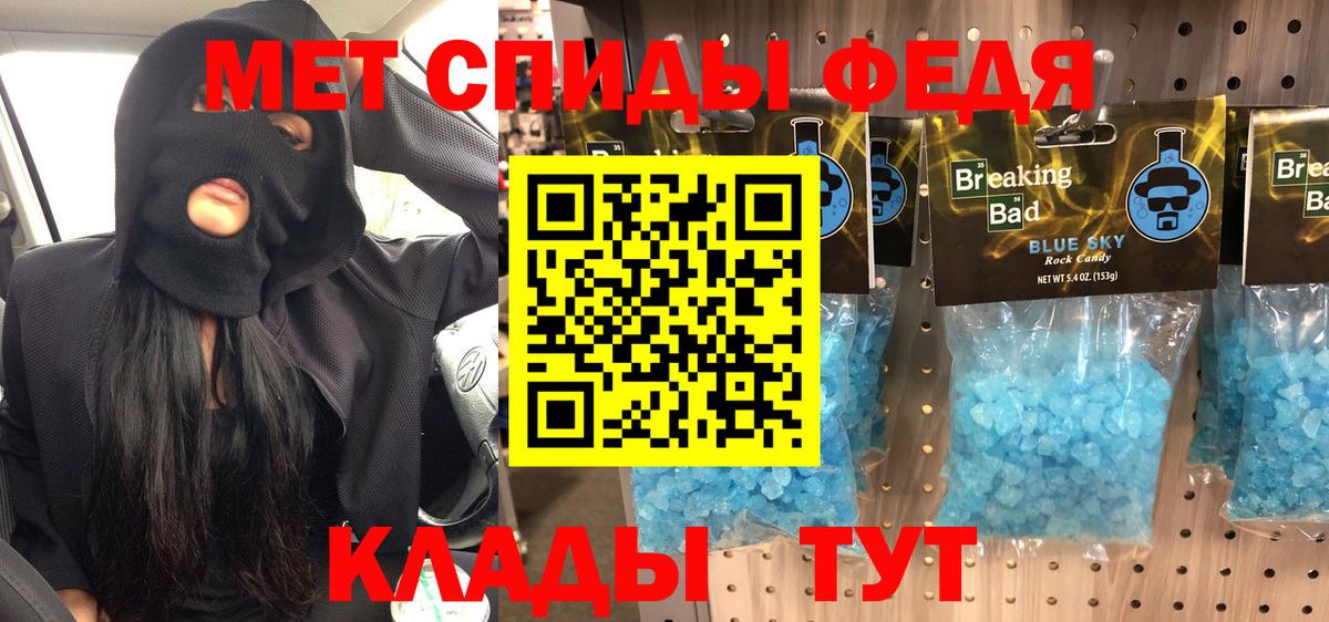 Первитин кристалл  Вход с VPN  Новодвинск 