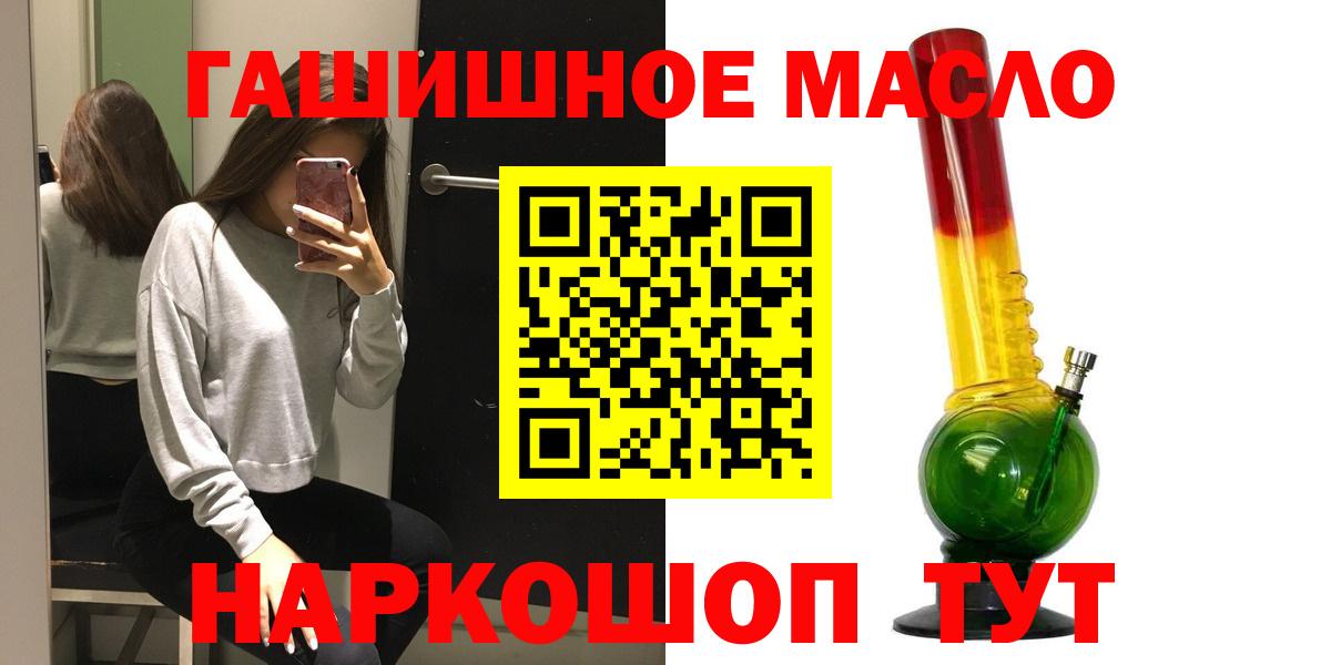 ТГК Wax  Вход с VPN  Новодвинск  Дистиллят ТГК жижа 