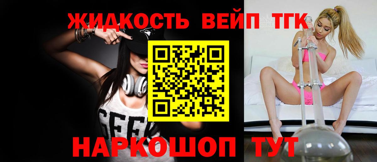 Дистиллят ТГК гашишное масло Новодвинск