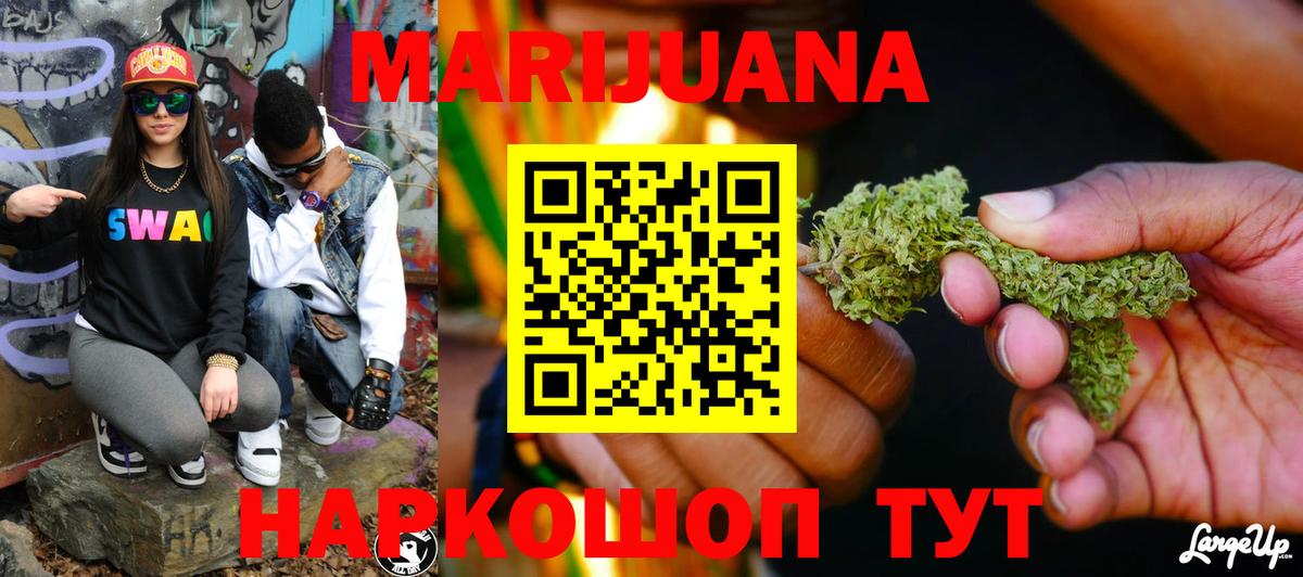 Марихуана LSD WEED Новодвинск